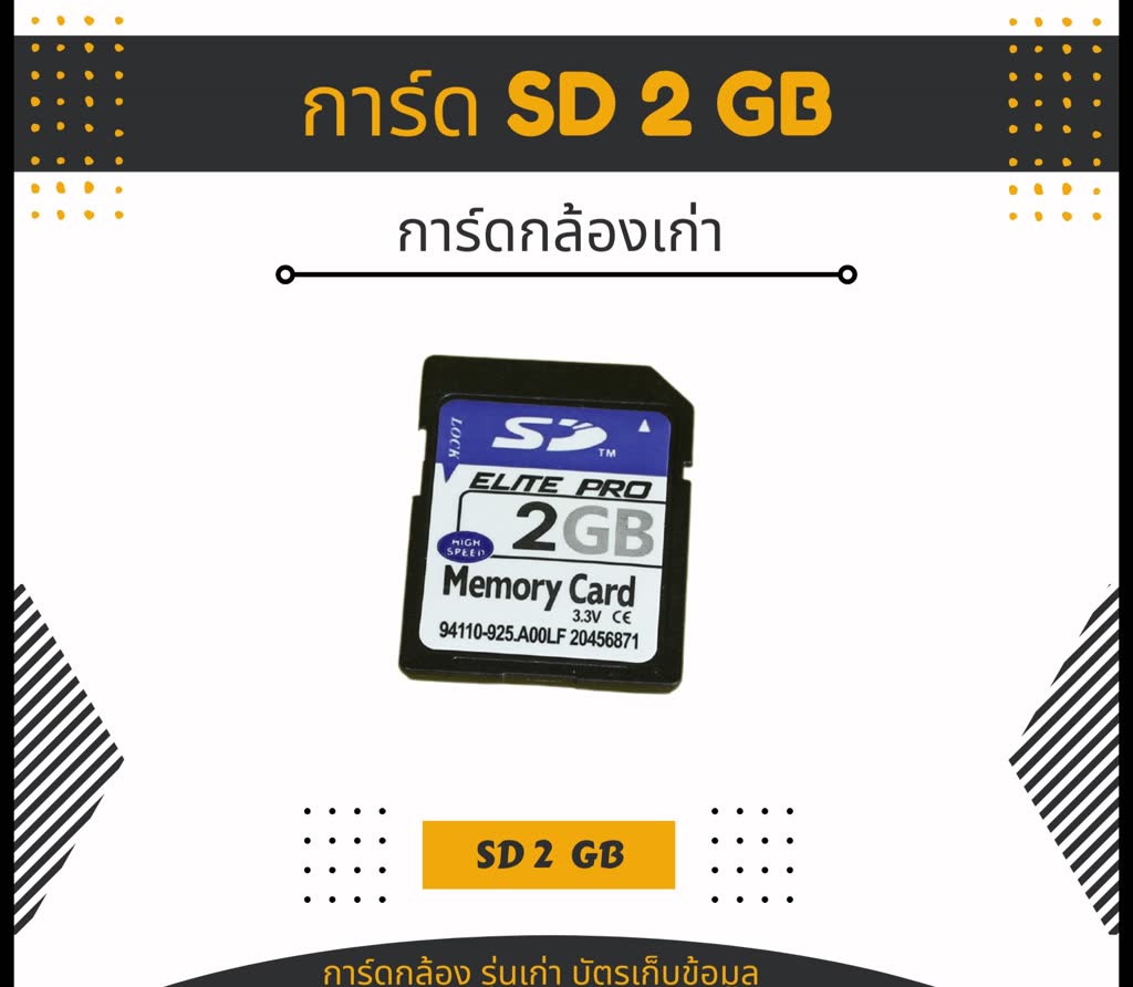 พร้อมส่ง-sandisk-2-gb-class-4-sd-card-sdhc-standard-flash-memory-card-sd-การ์ดกล้อง-รุ่นเก่า