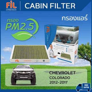 กรองแอร์ PM2.5 Anti Bacterial Nano Carbon Tech กรอง 4 ชั้น FIL PROTECT CF 3110 สำหรับรถ Chevrolet Colorado 2012-2017