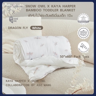 สินค้า KAYA HARPER x SNOW OWL ผ้าห่มใยไผ่ระดับพรีเมี่ยม 100% ไซส์ 50X60 Pack1 - DRAGONFLY