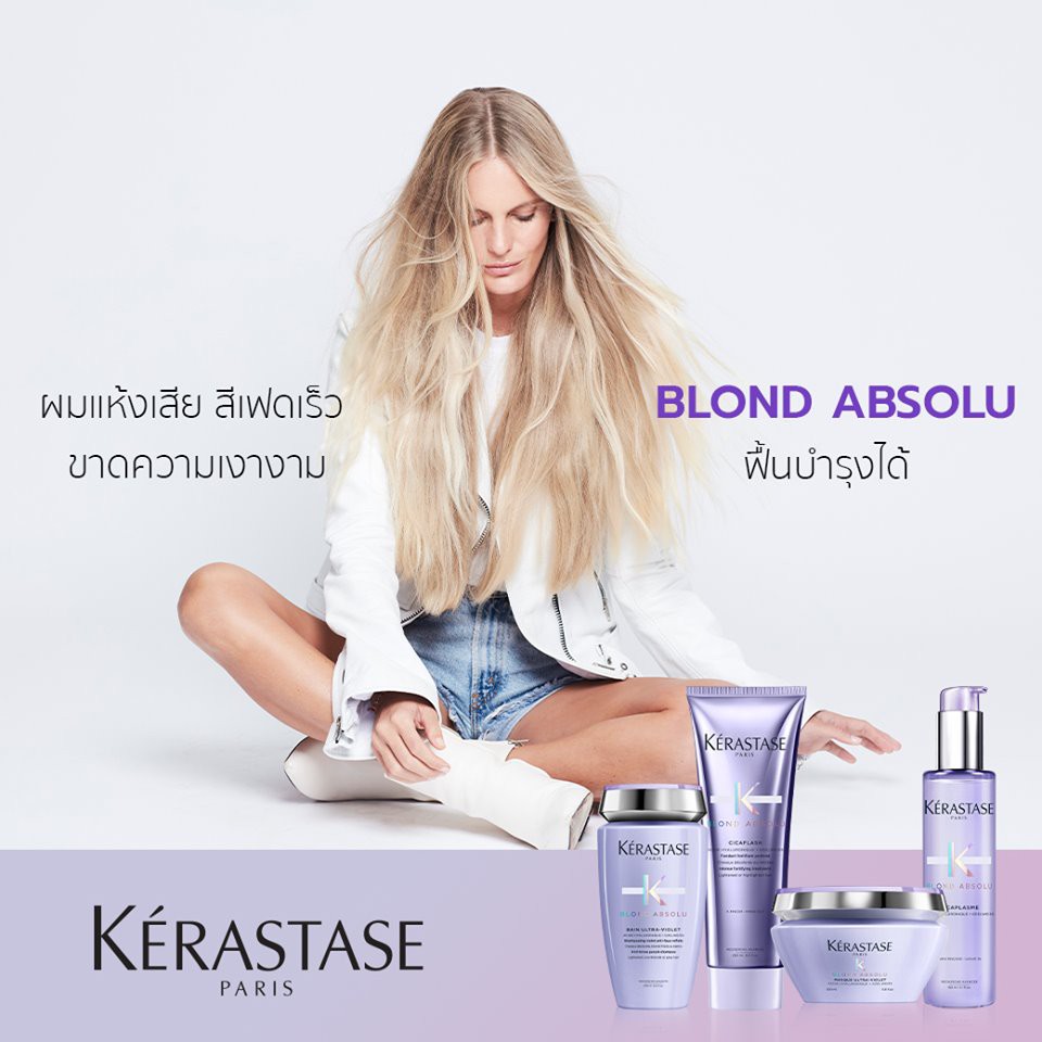 kerastase-blond-absolu-masque-ultra-violet-200ml-มาส์กเข้มข้น-สีสันสดใส-เน้นการปรับเม็ดสี-พร้อมฟื้นบำรุงถึงเส้นใยผม