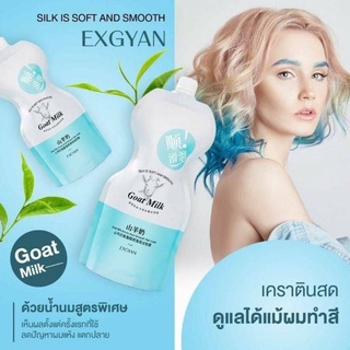 Exgyanเคราตินสดนมแพะ 500ml.