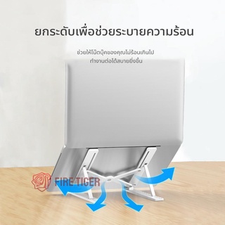 โน๊ตบุ๊ค แท่นวางNotebook ขาตั้งแล็ปท็อป ที่รองโน๊ตบุ๊ค แบบอลูมิเนียม สําหรับ สมุดบันทึก macbook Laptop ft99