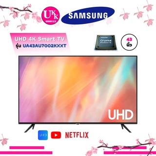 ภาพหน้าปกสินค้าSAMSUNG Smart 4K Crystal UHD TV รุ่น UA43AU7002KXXT ขนาด 43 นิ้ว ทีวี UA43 AU7002KXXT 7002KXXT 7002 ซึ่งคุณอาจชอบราคาและรีวิวของสินค้านี้