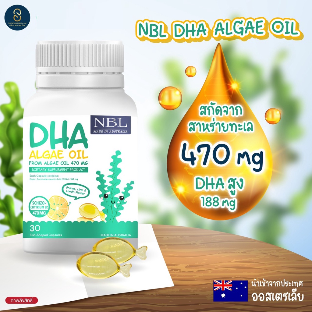 ภาพสินค้า2แถม1 NBL DHA Algae Oil ดีเอชเอจากสาหร่าย เข้มข้นสูง 470 mg จากร้าน her_kid บน Shopee ภาพที่ 2