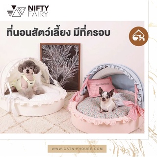 🔥พร้อมส่ง🔥Nifty fairy ที่นอน มาพร้อมที่ครอป มาพร้อมหมอนสุดน่ารัก  คุณภาพดี ที่นอนสำหรับสัตว์เลี้ยง