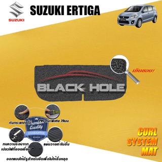 Suzuki Ertiga 2014-2018 Trunk ที่เก็บของท้ายรถ พรมไวนิลดักฝุ่น (หนา20มม เย็บขอบ) Blackhole Curl System Mat Edge