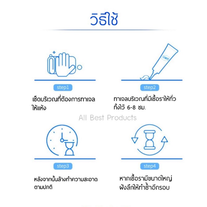 ใช้ดีมาก-เจลกำจัดเชื้อรา-เจลทาเชื้อรา-ช่วยกำจัดเชื้อราในห้องน้ำ-เชื้อราขอบตู้เย็น-ขนาด120กรัม-mildew-gel