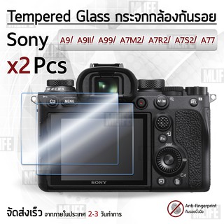 กระจก Sony รุ่น A9 / A9II / A99 / A7M2 / A7R2 / A7S2 / A77 กระจกกันรอย ฟิล์มกันรอย กระจกนิรภัย ฟิล์มกระจก กล้อง เคส