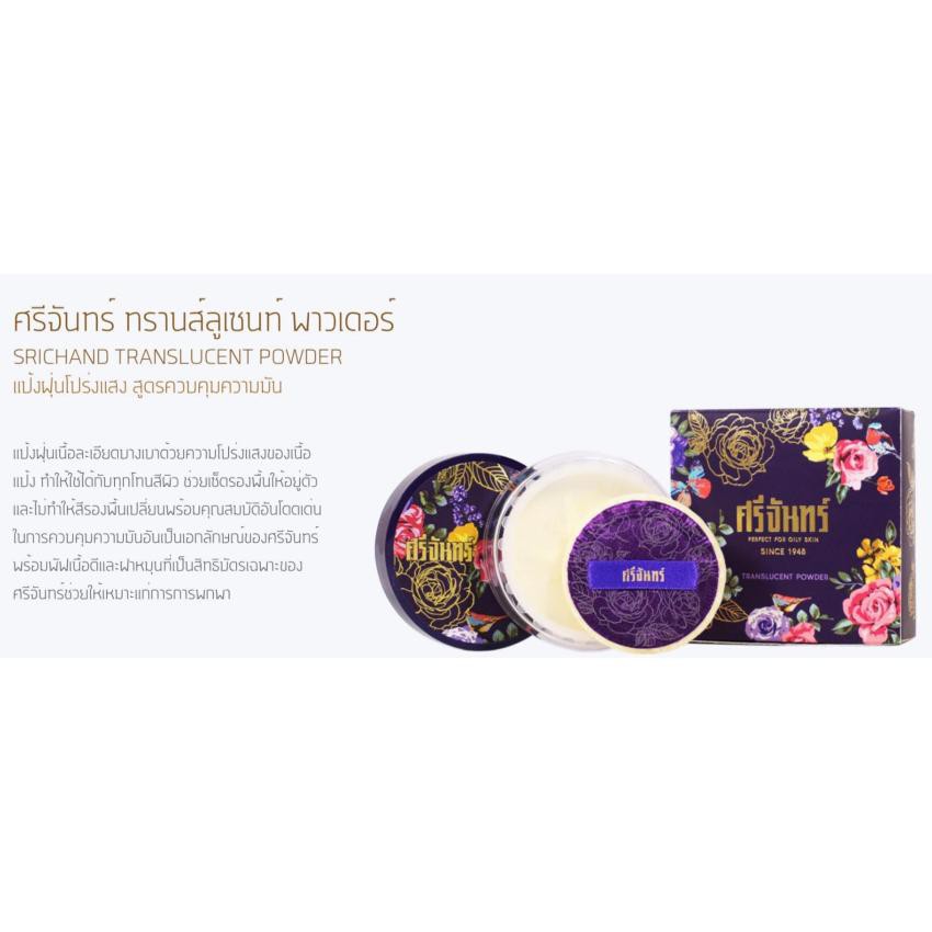 แป้งฝุ่น-translucent-สำหรับคนเป็นสิว-หน้ามัน-แป้งหน้าผ่อง-แป้งโปร่งแสง-แป้งฝุ่นคุมมัน-ไม่หมอง-หน้าเนียน-หน้าไม่ดรอป