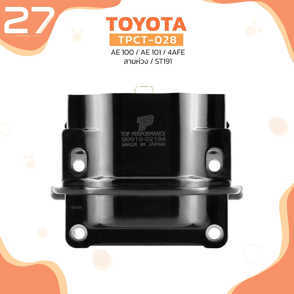 คอยล์จุดระเบิด-toyota-ae-100-ae-101-4afe-5afe-st191-รหัส-tpct-028-top-performance-japan