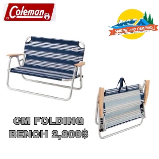 Coleman JP Relax Folding เก้าอี้พับ