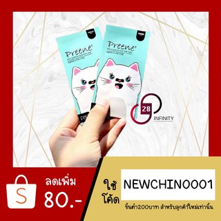 Preene พรีเน่ แผ่นลอกสิวเสี้ยน ลึกถึงราก!! 10ซองขึ้นไปส่งฟรี!!!