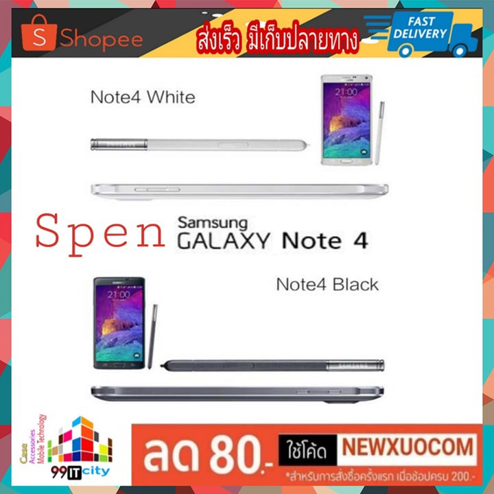 ปากกา-ซัมซุง-spen-samsung-note4-ปากกา-โน๊ต4-มีสีขาว-สีดำ-สีทอง-สีชมพู