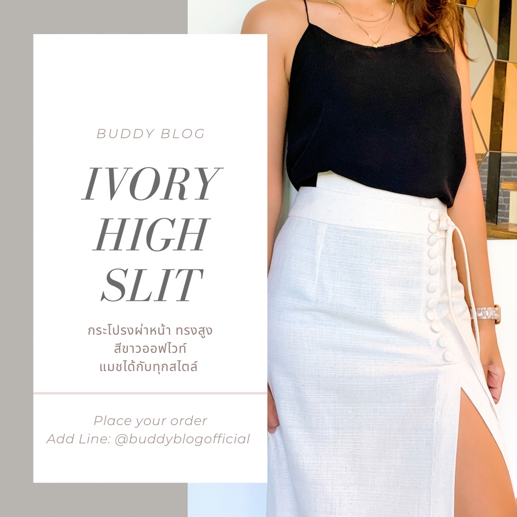 พร้อมส่ง-buddy-blog-ivory-high-slit-skirt-กระโปรงสีขาวออฟไวท์-ผ่าหน้า