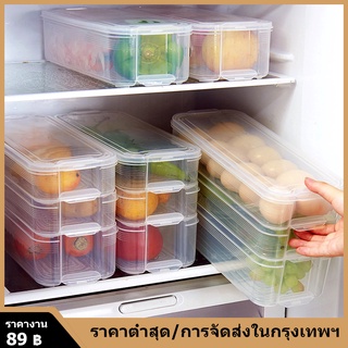 【สปอตกรุงเทพ】ก็บของหลายชั้นกล่องเก็บของในตู้เย็นกล่องเกี๊ยวไข่เบ็ดเตล็ดธัญพืชของแห้งกล่องเก็บอาหาร
