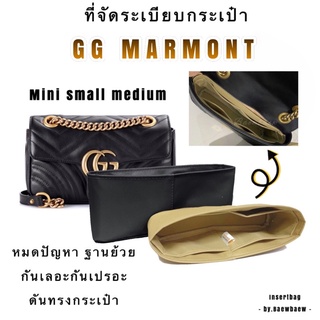 ภาพหน้าปกสินค้าที่จัดระเบียบกระเป๋า GG marmont mini small ❌ ไม่ได้ขายกระเป๋า ❌ ที่เกี่ยวข้อง