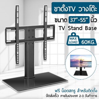 ภาพหน้าปกสินค้า9Gadget ขาตั้งทีวี ขนาด 37-55 นิ้ว ขาตั้งทีวี ขาตั้งจอโทรทัศน์ ขาแขวนทีวี ขายึดทีวี ขายึดจอ ฐานกระจก TV Stand with Glass ซึ่งคุณอาจชอบราคาและรีวิวของสินค้านี้