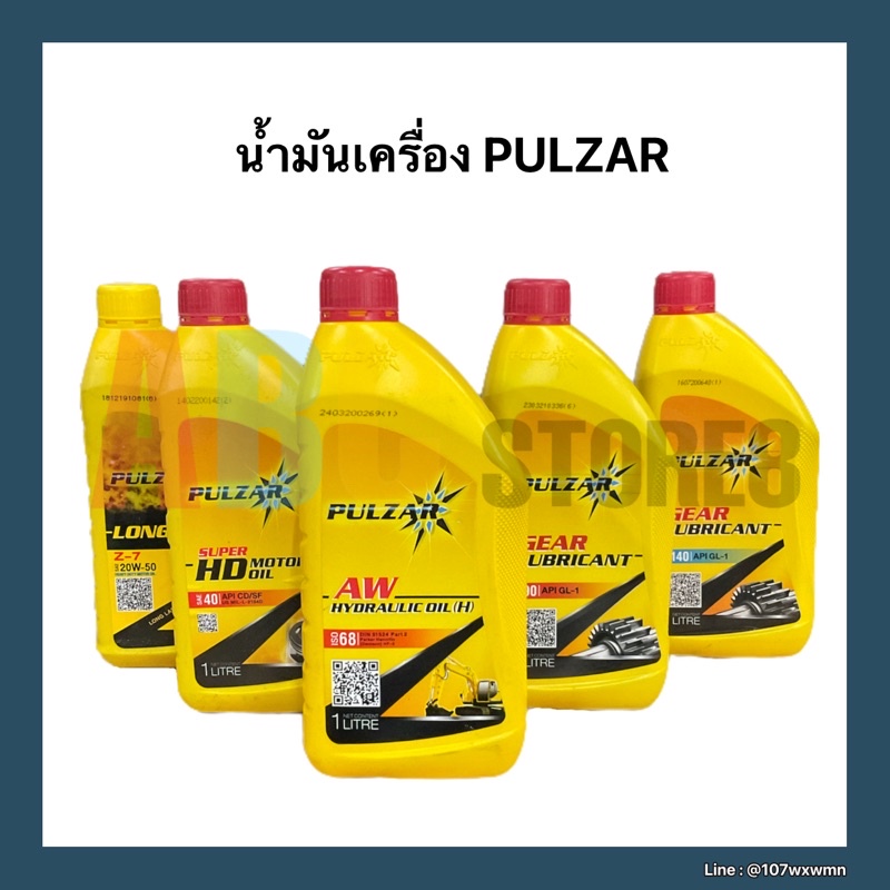 น้ำมันเครื่อง-pulzar-ขนาด-1-ลิตร-น้ำมันเครื่องคุณภาพดีเยี่ยม-คงทนต่อการใช้งาน