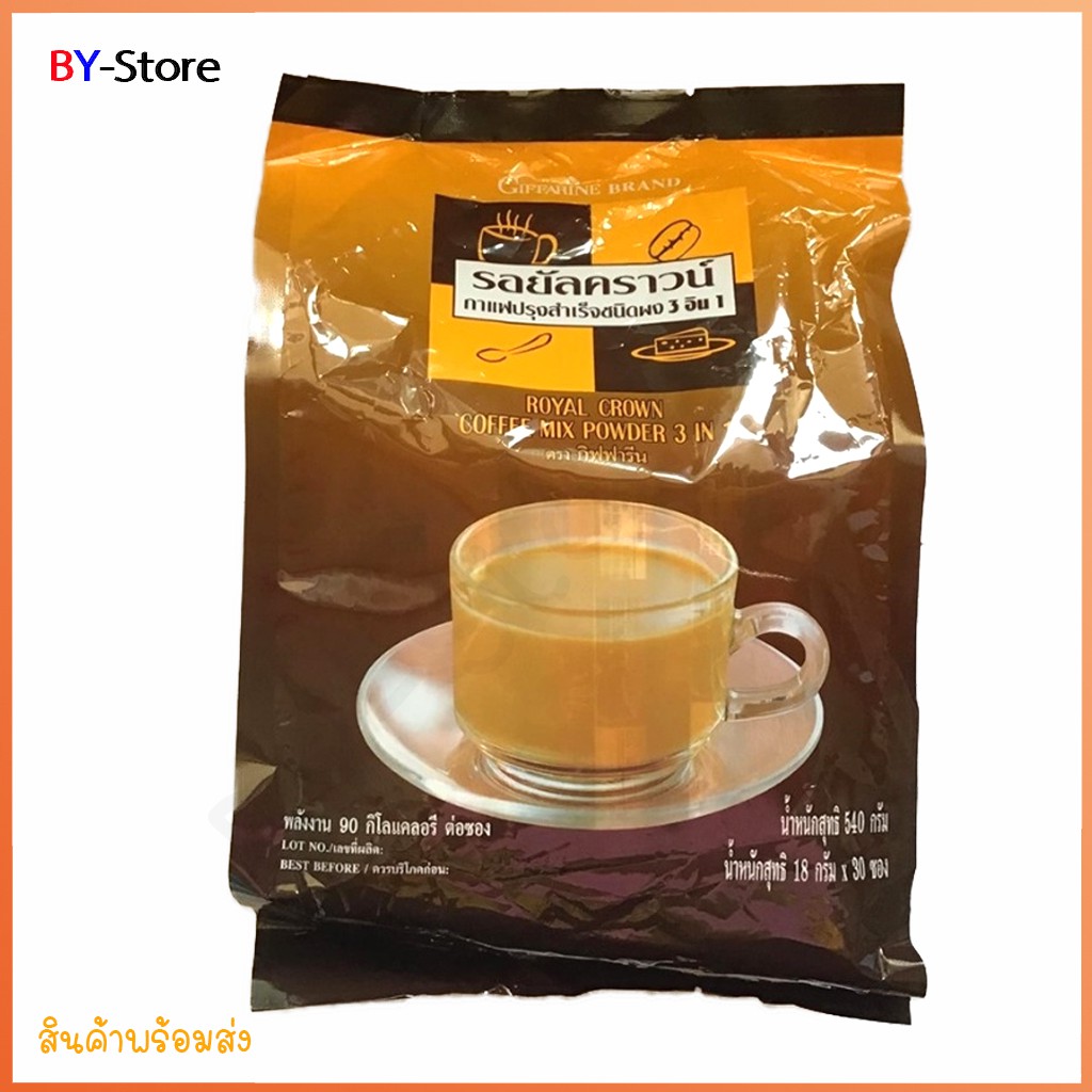 กาแฟกิฟฟารีน-royal-crown-coffee-mix-power-3-in-1-เมล็ดกาแฟแท้-กาแฟซอง-จำนวน-1-ห่อ