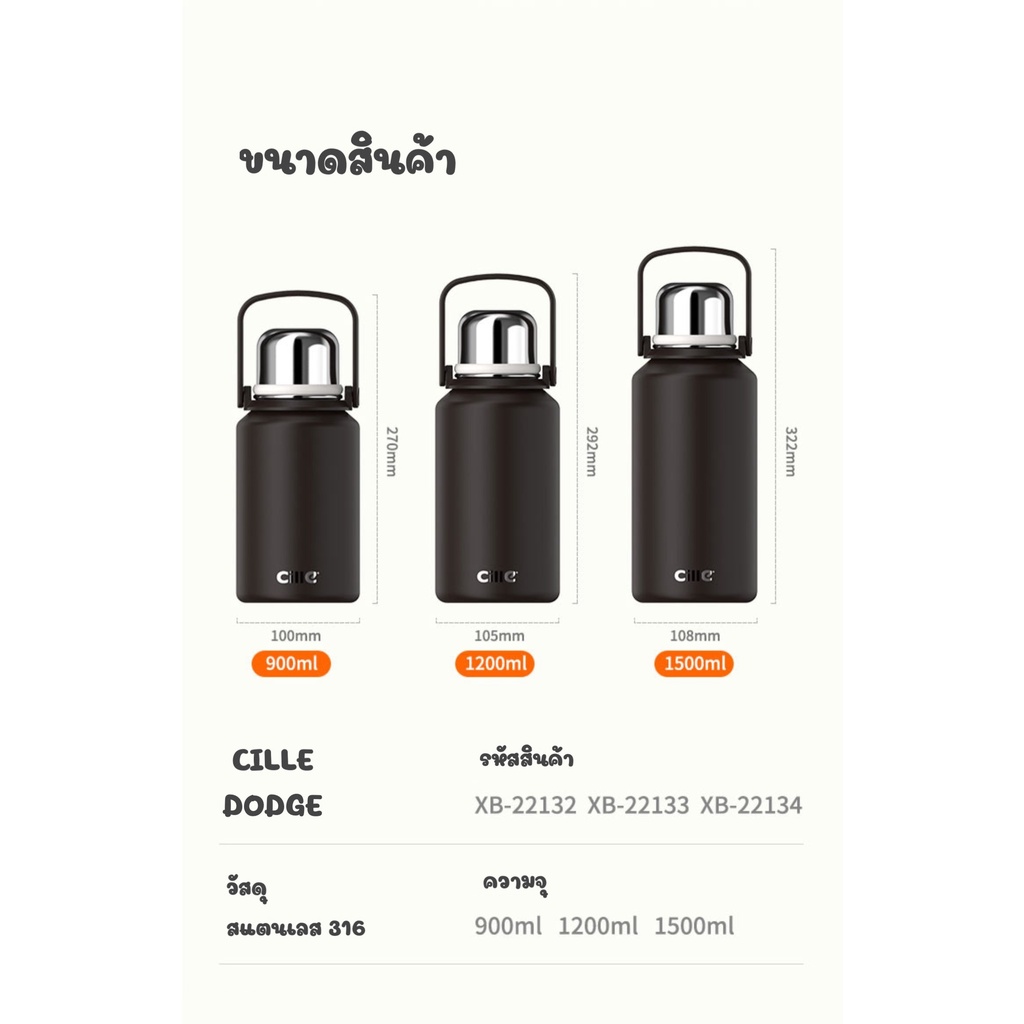 กระบอกน้ำเก็บอุณหภูมิ-dodge-ขนาด-900-1200-1500-ml