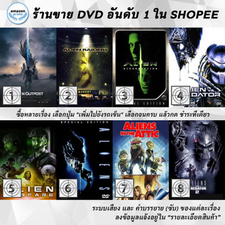 DVD แผ่น Alien Outpost 37, ALIEN RAIDERS, Alien Resurrection, ALIEN vs. PREDATOR, Alien Warfare, Aliens 2, Aliens In The