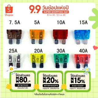 ภาพหน้าปกสินค้า[MTBT992]ฟิวส์รถยนต์ ฟิวส์ Standard 1ตัว ที่เกี่ยวข้อง