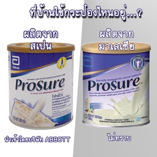 ภาพขนาดย่อของภาพหน้าปกสินค้าProsure โปรชัวร์ 380g. อาหารทางการแพทย์ ฉลากไทย จากร้าน babysave บน Shopee ภาพที่ 1