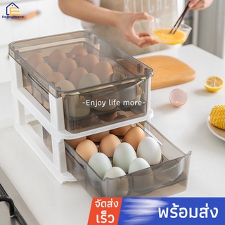 Enjoymore กล่องเก็บไข่แบบลิ้นชัก กล่องเก็บไข่ในตู้เย็น กล่องเก็บไข่ กล่องลิ้นชัก
