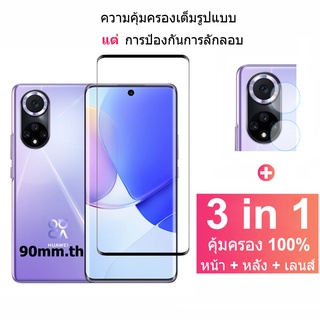 ฟิล์ม​กระจกกันรอย คุณภาพสูง และตัวป้องกันเลนส์กล้อง สำหรับ Huawei Nova9 8i 8 5T 8 7 SE 7i 5 Pro P50 P40 P30 Pro