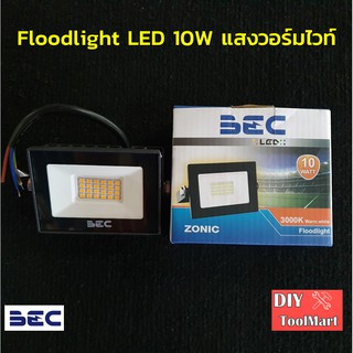 สปอตไลท์เล็ก 10W LED 10W/3000K รุ่น ZONIC (สีวอร์มไวท์) BEC