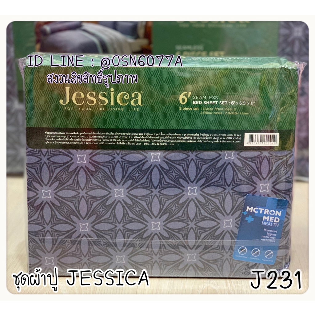 jessica-ชุดผ้าปูที่นอนเจสสิก้า-j231-ไม่รวมผ้านวม-ลายทั่วไป-no-1131
