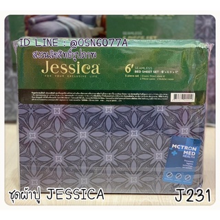 Jessica  ชุดผ้าปูที่นอนเจสสิก้า💎J231💎(ไม่รวมผ้านวม)  ลายทั่วไป (NO.1131)