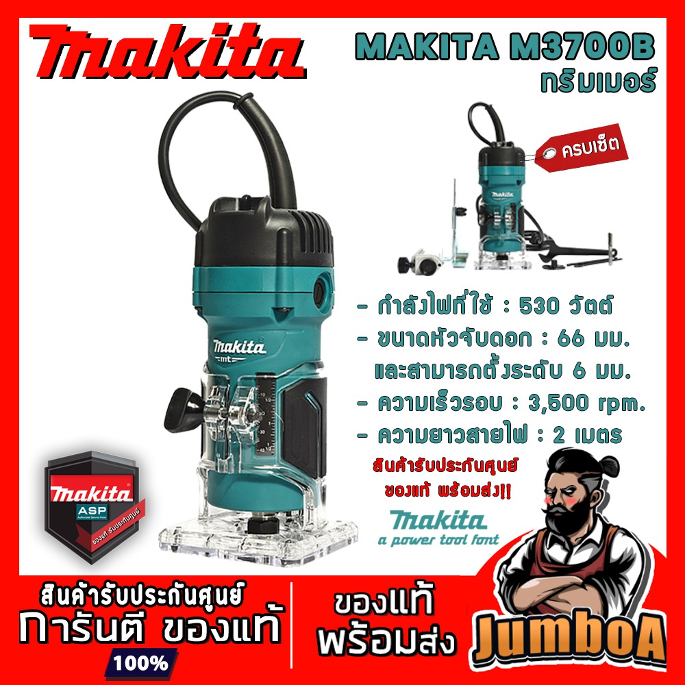 Makita m3700 2024