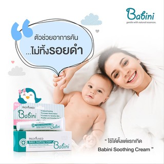 สินค้า 🌸หมดอายุ06/24 ครีมสำหรับเด็ก ลดคัน อักเสบ ยุงกัด Provamed Babini Soothing Cream 15g