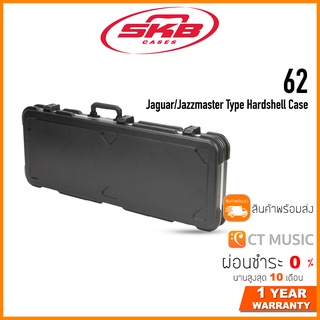 SKB 62 Jaguar/Jazzmaster Type Hardshell Case กล่องกีตาร์ไฟฟ้า