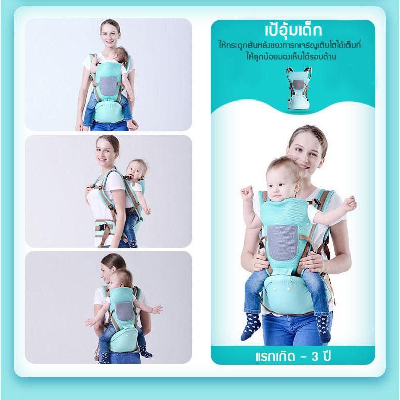 baby-life-ของแท้-เป้อุ้มเด็ก-ยี่ห้อ-baby-lab-เป้อุ้มเด็กนั่ง-ที่นั่งเด็ก-เป้สะพายเด็ก-hip-seat-3-in-1-รุ่น-b20