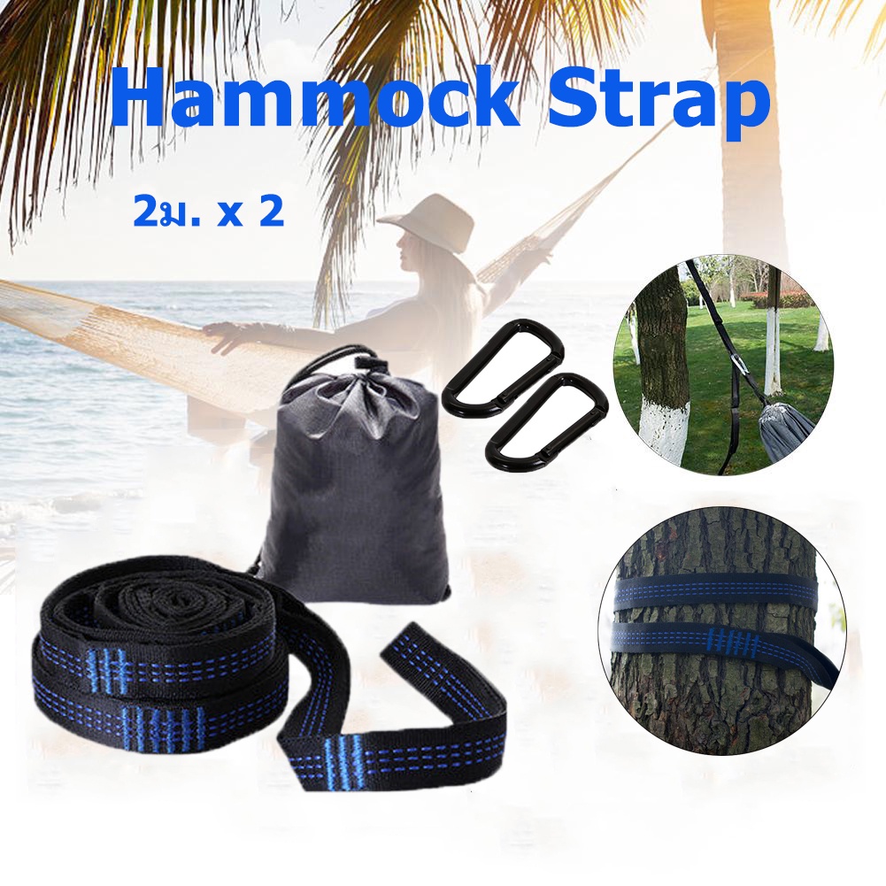 2 PCS Essential Can Hold 2000kg Out Door Camping Hiking Hammock Hanging