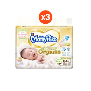 [เหลือ957โค้ดMAMYSPOJE]MamyPoko Super Premium Organic Tape มามี่โพโค ผ้าอ้อมเด็กแบบเทป ซุปเปอร์ พรีเมี่ยม ออร์แกนิค ไซส์ Newborn - S x 3 แพ็ค