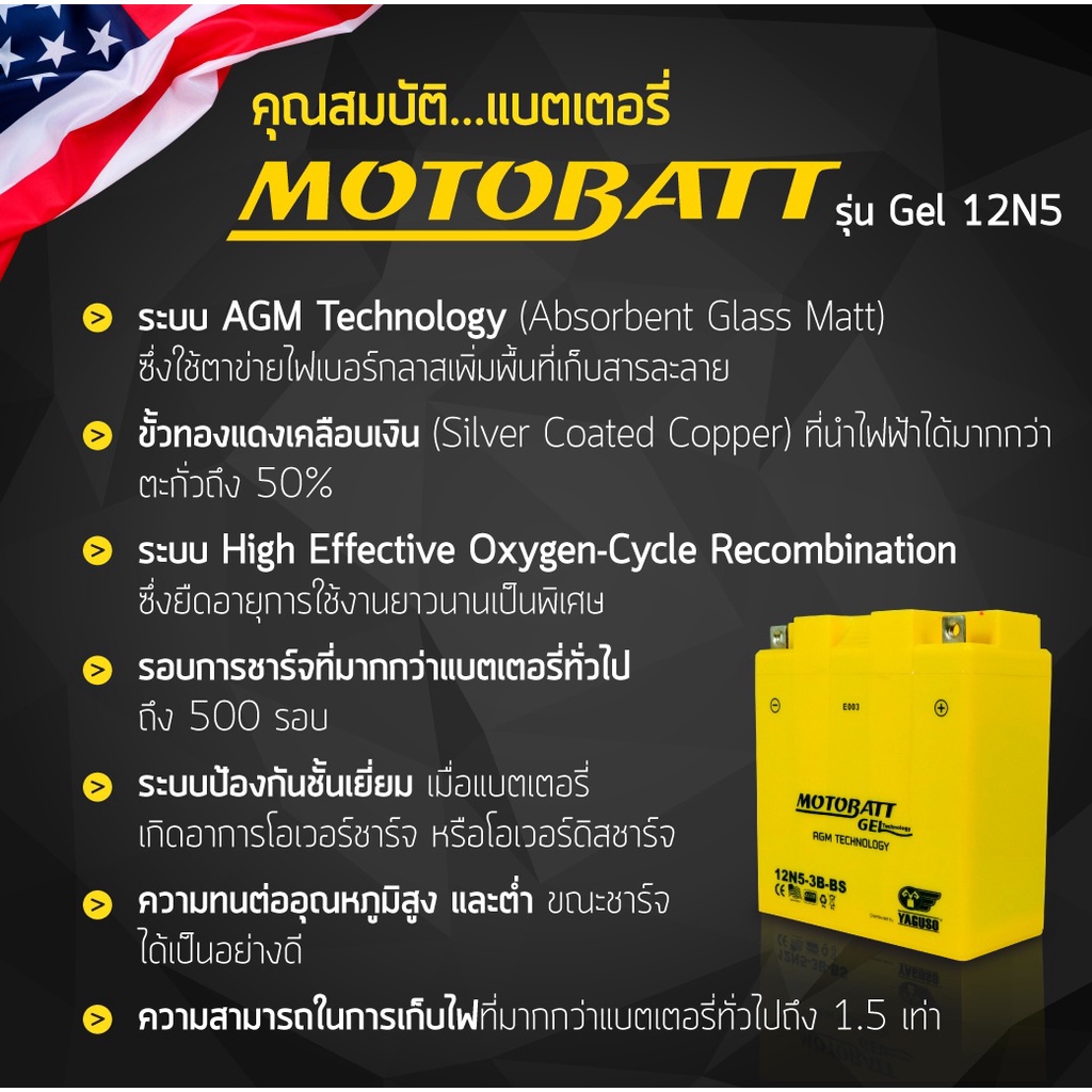 motobatt-gel-ytx9-bs-แบตเตอรี่แห้งแบบเจลแท้-ใช้กับ-kawasaki-ninja250-300-stallions-centaur150-chopper-bigbike