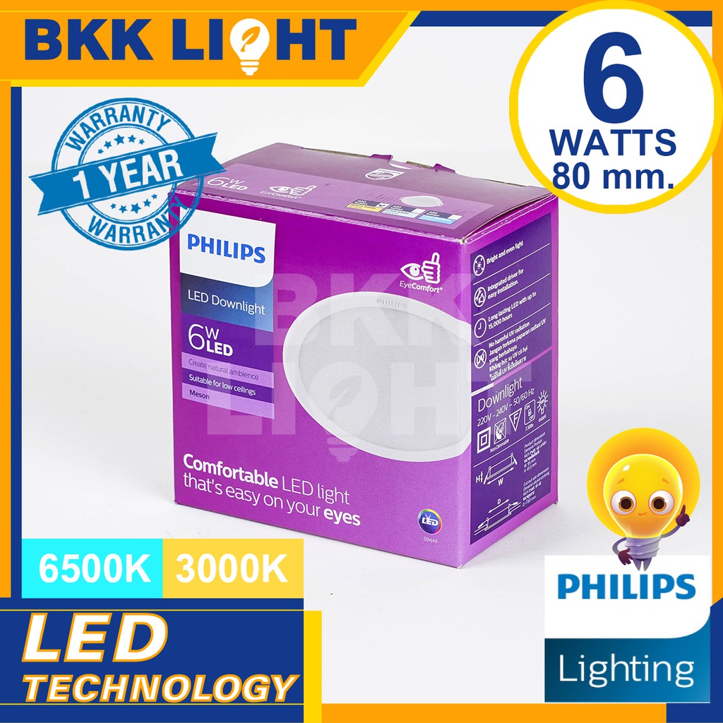 philips-ดาวน์ไลท์-led-meson-6w-080-59444-3-นิ้ว-3-ฟิลิปส์-ของแท้