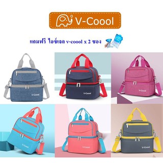 ภาพหน้าปกสินค้ากระเป๋าเก็บความเย็น v-coool รุ่น simplicity cooler bag กระเป๋าเก็บนมแม่ กระเป๋าใส่ขวดนม กระเป๋าเก็บอุณหภูมิ ที่เกี่ยวข้อง