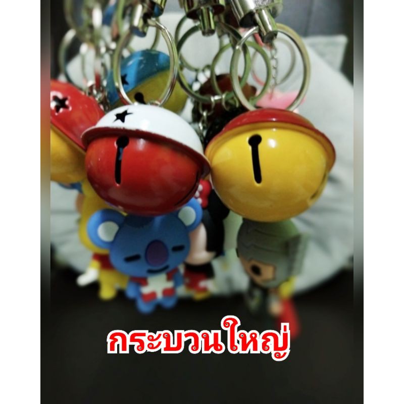 พร้อมส่ง-ยกโหล-พวงกุญแจการ์ตูนคละลาย-ราคายกโหล