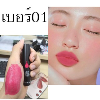 เบอร์ 01 เบอร์ 01 COLOR LASTING LIPGLOSS ลิปกลอสที่มอบเรียวปากแวววาวถึงขีดสุด สูตรพิเศษของซุปเปอร์เฉด กันน้ำ ไม่แห้ง