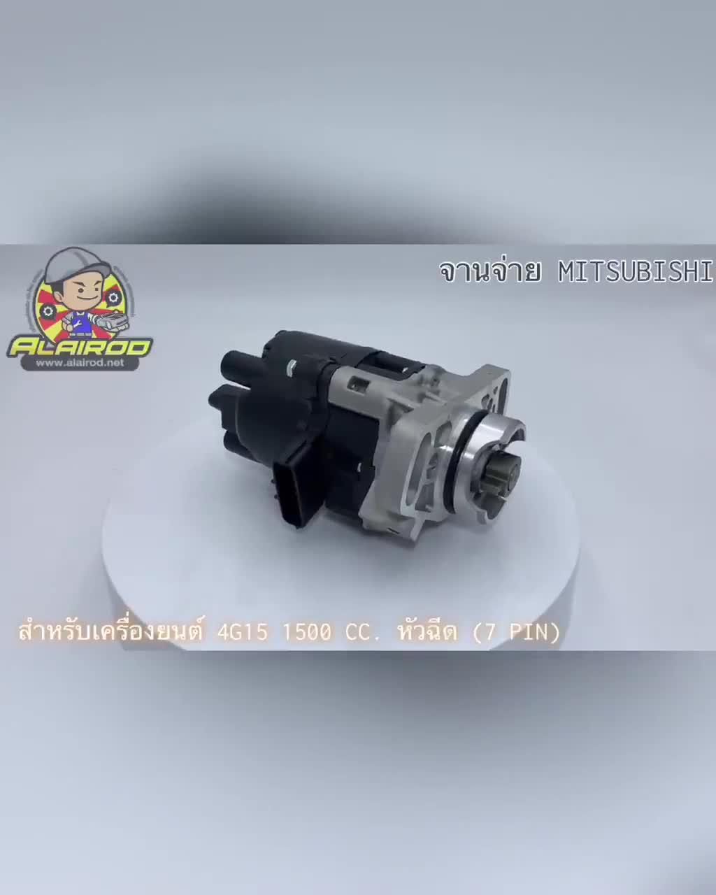 จานจ่าย-mitsubishi-4g15-1500-cc-หัวฉีด-7-pin-lancer-ck96-ท้ายเบ็นท์-ck2a-ck4a-ck5a