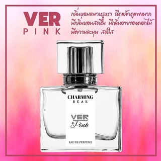 Charming Bear : กลิ่น Versace Pink หรูหราสดชื่น ดอกไม้