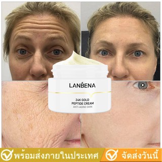 LANBENA ครีมบำรุงผิวหน้า ครีมบำรุงผิว ครีมต่อต้านริวรอย หน้าเด็ก Baby Face ให้ความชุ่มชื้น Wrinkles Cream