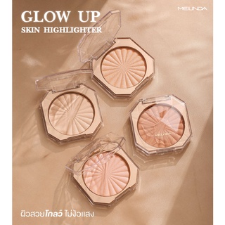 Meilinda Glow Up Skin Highlighter เมลินดา ไฮไลท์ ผิวสวยโกลว์ไม่ง้อแสง