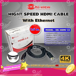 Hi-View HIGHT SPEED HDMI CABLE With Ethernet 4K (เลือกความยาวได้)