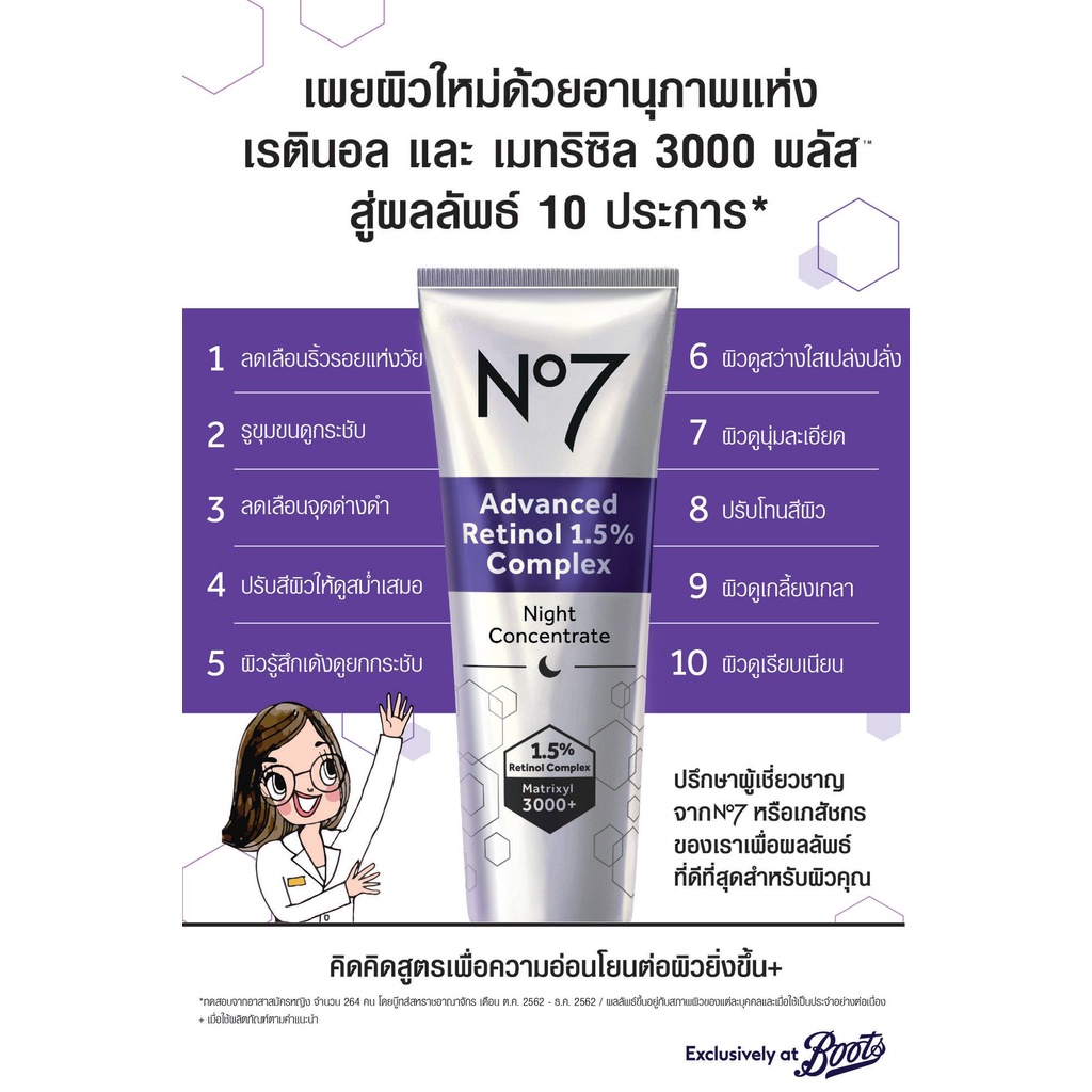 แท้-ฉลากไทย-no7-ใหม่-pure-retinol-0-3-retinol-1-retinol-eye-cream-night-cream-hand-cream-no7-เรตินอล-ริ้วรอย