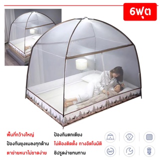 มุ้งกันยุง มุ้ง มุ่งกันยุง4ฟุต 5ฟุต 6ฟุต มุ้งครอบผู้ใหญ่ มุ้งมีประตู มุ้งเต็นท์ มุงกันยุง มุ้งกันยุง มุ้งพับเก็บ (คละลาย